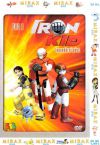 IRON KID legendrn pst DVD 1