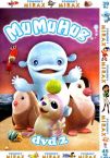 MUMUHUG dvd 2